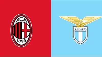 القنوات الناقلة لمباراة ميلان ضد لاتسيو مباشر اليوم في كلاسيكو الدوري الإيطالي 2024/2025