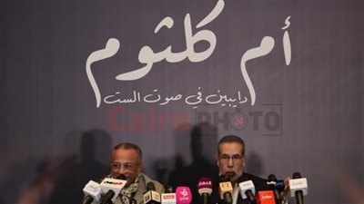 مدحت العدل وعمرو الجنايني يكشفان تفاصيل المسرحية الغنائية الأولى لـ أم كلثوم
