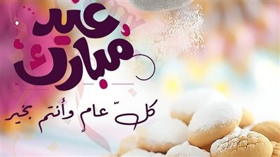 الاستعداد بدأ.. موعد عيد الفطر 2025 في مصر رسميًا 