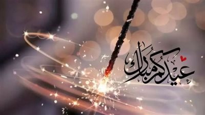 بالفصحى والعامية| رسائل تهنئة عيد الفطر لصديقتي 2025.. عبارات من القلب للقلب