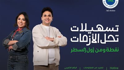 مصلحة الضرائب تطلق حملة نقطة ومن أول السطر لتوعية الممولين بالتسهيلات الجديدة
