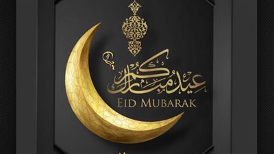 موعد إجازة عيد الفطر المبارك 2025 وعدد أيامها 