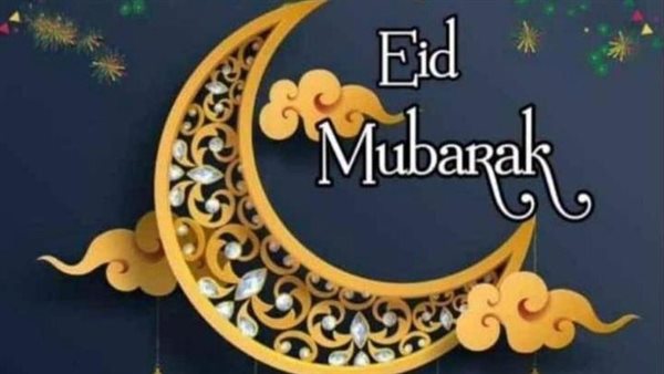 تهنئة عيد الفطر بالانجليزية