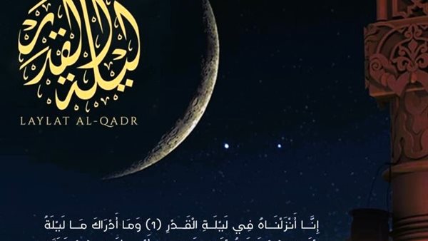 ليلة القدر 2025 وأفضل