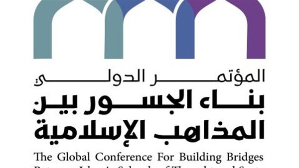 مؤتمر بناء الجسور