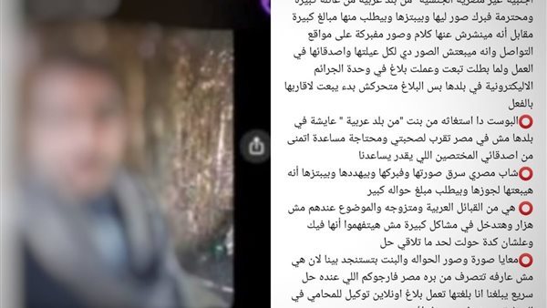 استغاثة سيدة