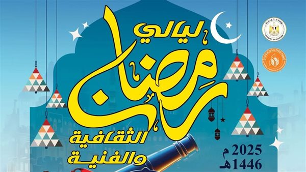 ليالي رمضان 