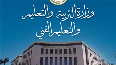 مصادر بالتعليم: إعلان نتيجة الدبلومات الفنية 2025 نهاية الأسبوع الجاري