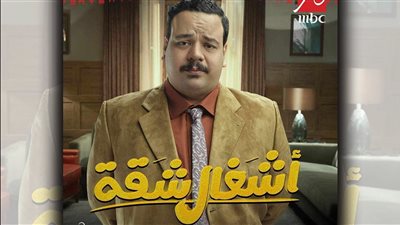 بعد نجاحه في مسلسل أشغال شقة جدًا.. مصطفى غريب: توفيق كبير وفضل ونعمة من ربنا