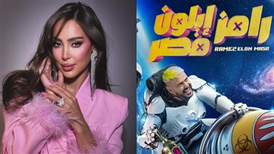بسمة بوسيل ضحية برنامج رامز إيلون مصر بحلقة اليوم