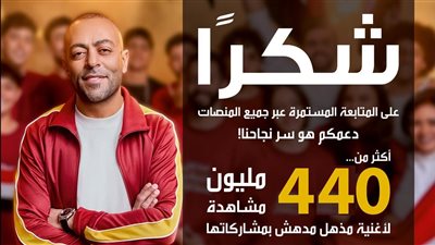 تخطى 440 مليون مشاهدة.. بنك مصر يتصدر المشهد الرمضاني 2025 بإعلان مذهل مدهش