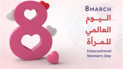 شعار وأهداف اليوم العالمي للمرأة 2025