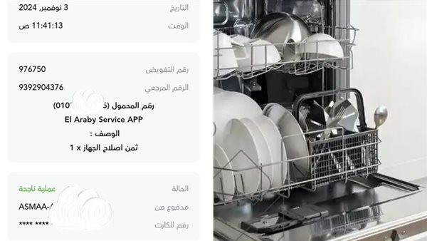 سيدة تتعرض للتهديد