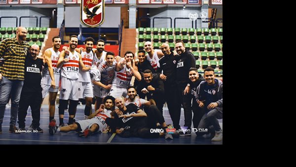 سلة الزمالك