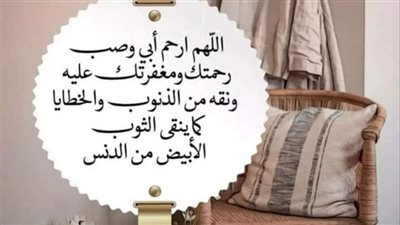 دعاء لأبي المتوفى في رمضان.. اللهم ارحم من كان يصوم معنا