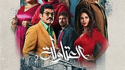 العتاولة 2.. مواعيد العرض والإعادة في رمضان 2025