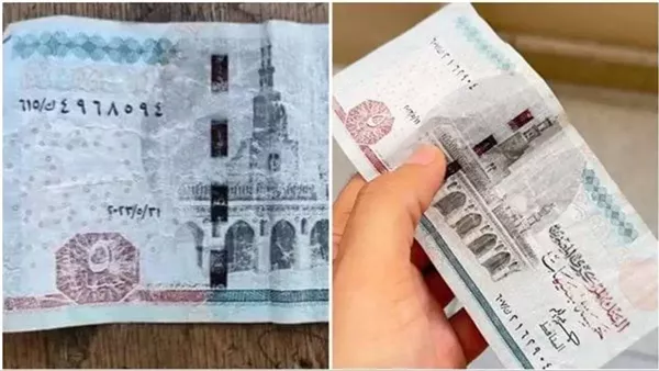 الخمسة جنيهات المغسولة