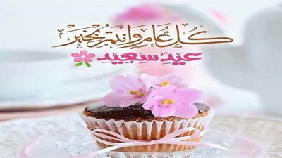 تنزيل صور عيد الفطر المبارك 2025.. حمل الكثير من الصور