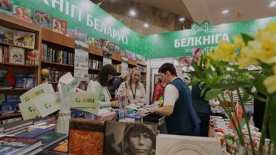 اليوم.. انطلاق معرض مينسك الدولي للكتاب في بيلاروسيا 