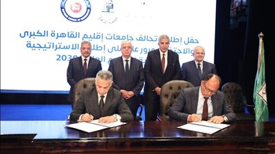 برئاسة جامعة القاهرة.. تحالف جامعات إقليم القاهرة الكبرى يستعرض حصاد أنشطته خلال عام من الإنجازات