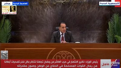 رئيس الوزراء: سنتقدم للبرلمان بمشروع الموازنة الجديدة في نهاية مارس الجاري