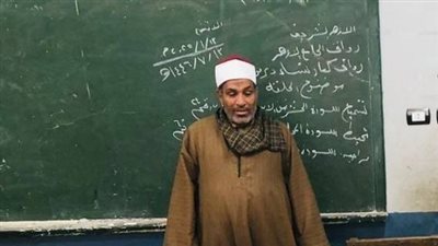 الأزهر ينعى الشيخ أحمد عبد العظيم محفظ القرآن بمعهد ديرمواس