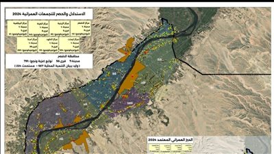 الأحوزة العمرانية المعتمدة بالأقصر حتى 2025.. التفاصيل الكاملة