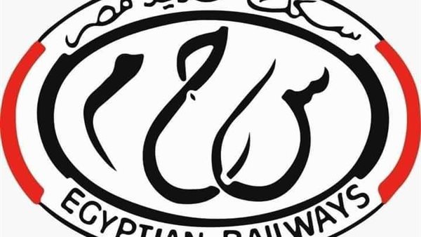 السكة الحديد 