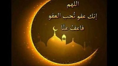 اغتنم الفرصة| أجمل أدعية ليلة القدر قصيرة وسهلة الحفظ.. لماذا نزل القرآن على سيدنا محمد؟