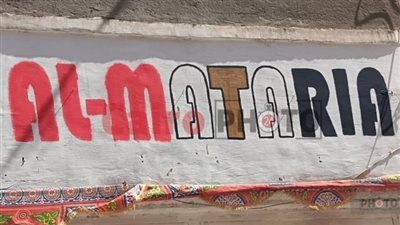 بكل لغات العالم.. شوارع المطرية تتزين استعدادًا لأكبر مائدة إفطار