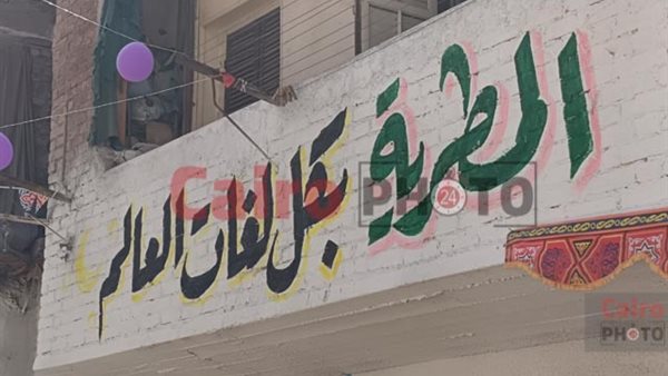 إفطار المطرية 