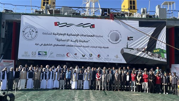 السفينة الاماراتية