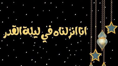 دعاء ليلة القدر للميت.. اغتنموه ليلة 21 رمضان تحديدًا لهذا السبب 