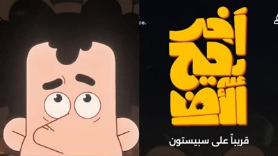 آخر دحيح على الأرض.. سبيستون تعلن عن تعاونها مع أحمد الغندور بمناسبة عيدها الـ 25