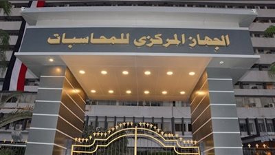 الجريدة الرسمية تنشر قرار اعتماد معايير الرقابة بالجهاز المركزي للمحاسبات 