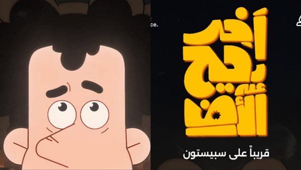 سبيستون تعلن عن تعاونها