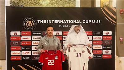 المنتخب الوطني تحت 20 عامًا يلعب بالقميص الأحمر أمام قطر الأوليمبي