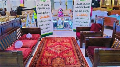 تنظيم معرض مجاني لتوزيع الأثاث المنزلي على الأسر الأولى بالرعاية بالمنوفية 