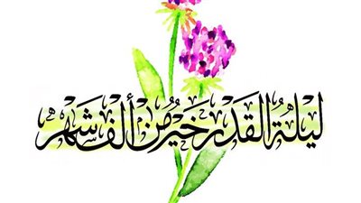 دعاء للميت ليلة القدر مكتوب.. تعرف على آداب الدعاء للمتوفى من السنة النبوية 