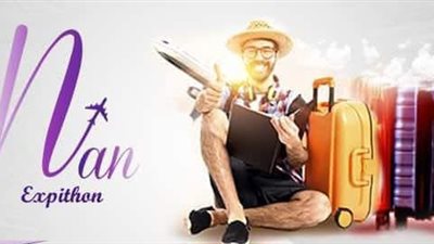 القبض على مسؤولي نان إكسبشن بتهمة النصب على راغبي السفر والاستيلاء على ملايين الجنيهات