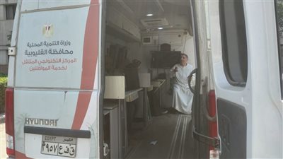 محافظ القليوبية يوجه بوضع جدول زمني لمرور سيارات المراكز التكنولوجية على القرى