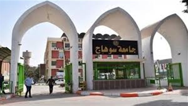 جامعه سوهاج