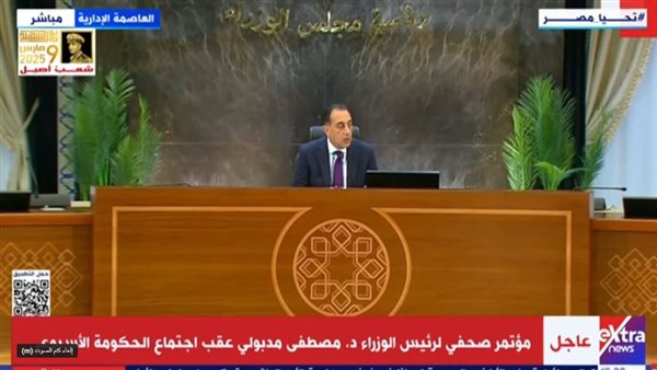  الدكتور مصطفى مدبولي