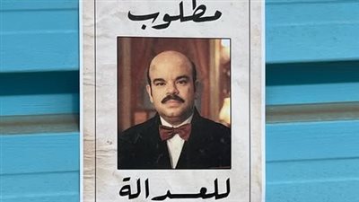 بعد طرح البوستر الرسمي لمسلسل برستيچ.. محمد عبد الرحمن مطلوب للعدالة