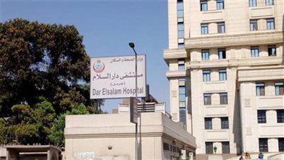 تغيير اسم مستشفى أورام دار السلام إلى جوستاف روسي الدولي مصر 