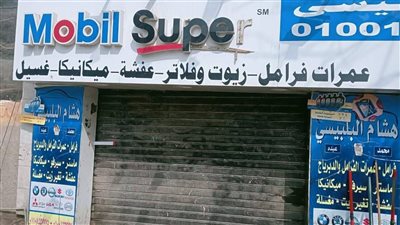 محافظة القاهرة: غلق وتشميع ورش مخالفة بحي مدينة نصر