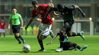 منتخب مصر تحت 17 عاما يهزم تنزانيا بهدفين وديًا