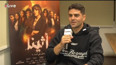 شريف حافظ: تناولنا الجانب النفسي لمواكبة أحداث غزة في مسلسل أثينا.. وريهام حجاج أثبتت موهبتها