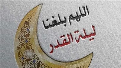 دعاء العشرة الأواخر من رمضان 2025 مكتوب ومستجاب بإذن الله.. شروط وفضائل مهمة