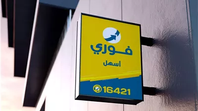 تجديد حبس المتهمين بسرقة فرع فوري بكرداسة خلال صلاة الجمعة 15 يوما